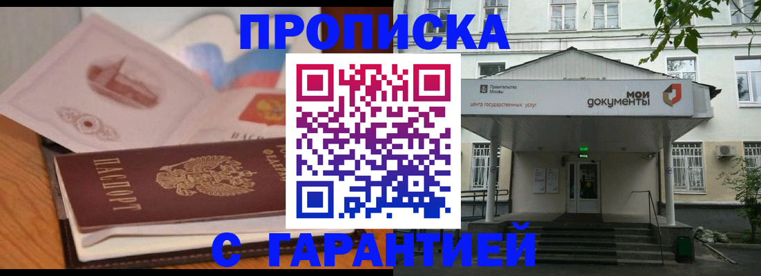 временная регистрация в Осе