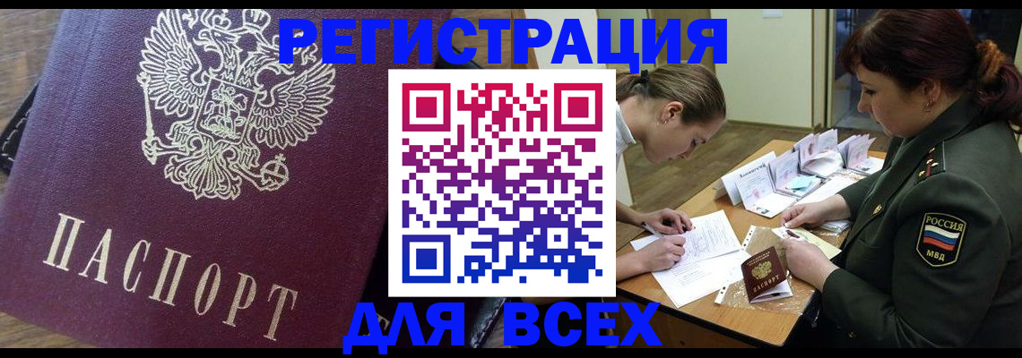 миграционный учет в Осе