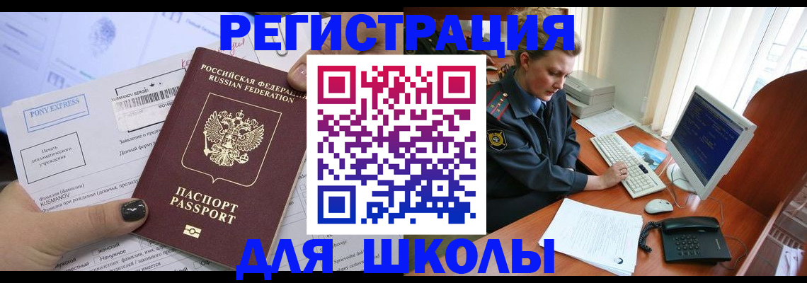 прописка для кредита в Осе
