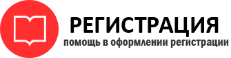 прописка в Осе id930462